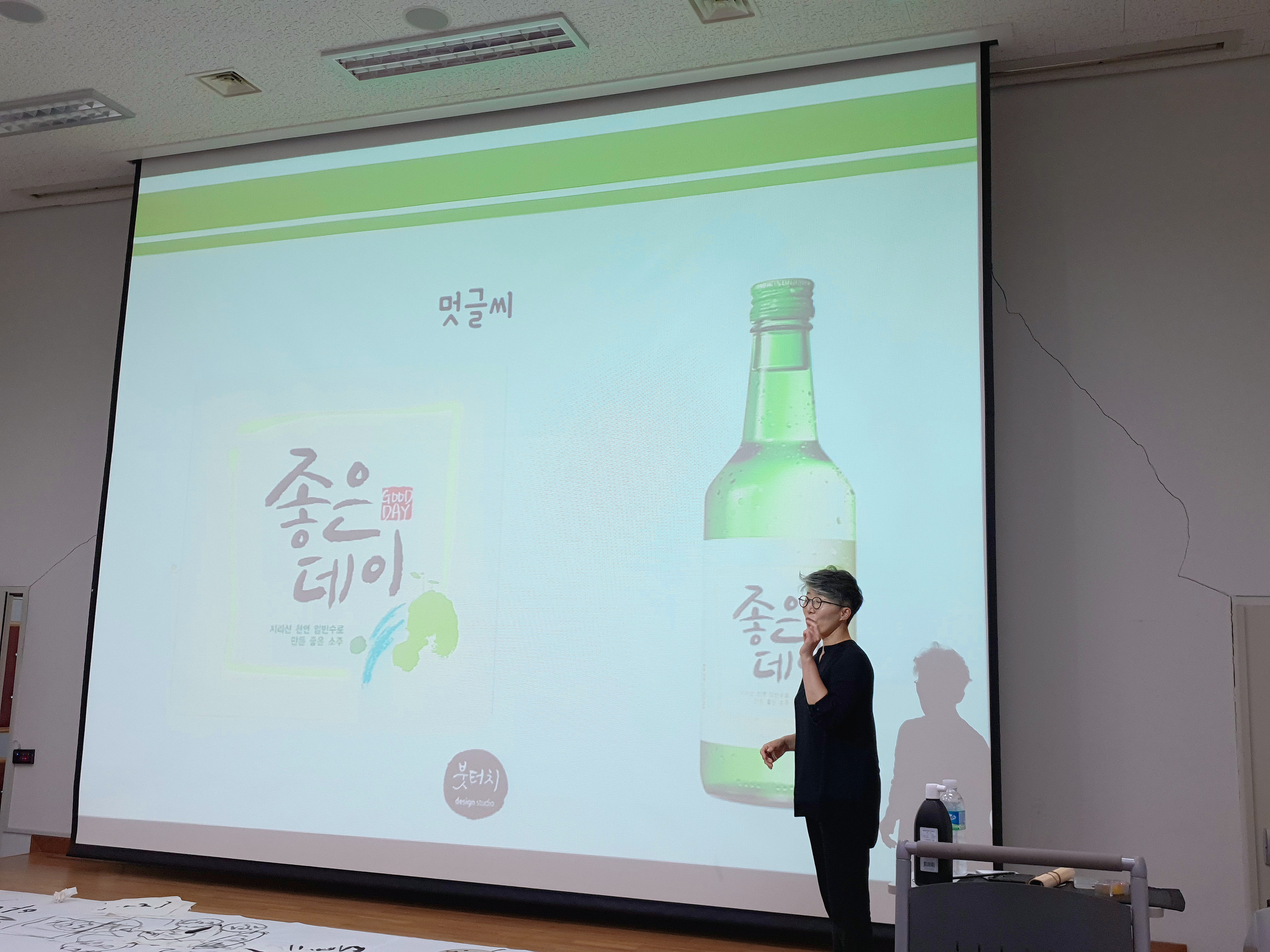 20190919_특강_최루시아 (23).jpg